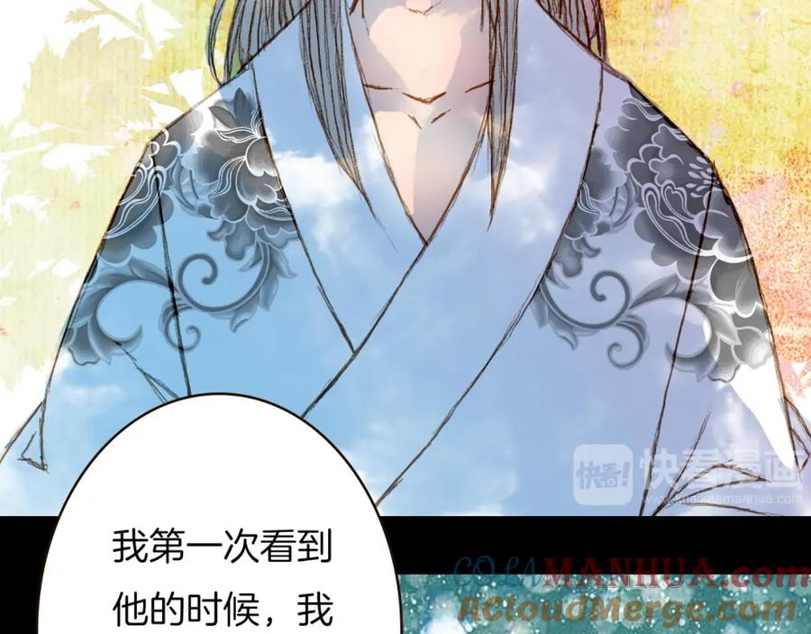 《曲有误》第66话 我是谁 第34页
