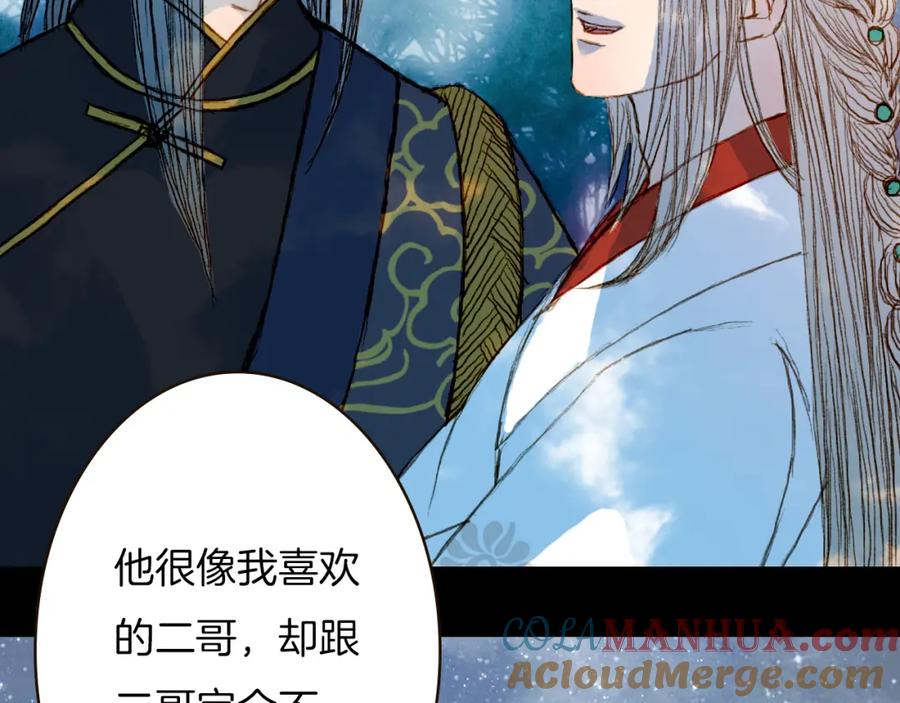 《曲有误》第66话 我是谁 第37页