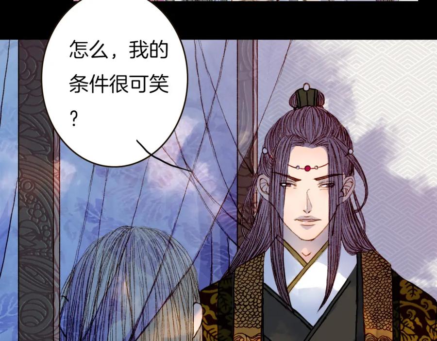 《曲有误》第66话 我是谁 第12页