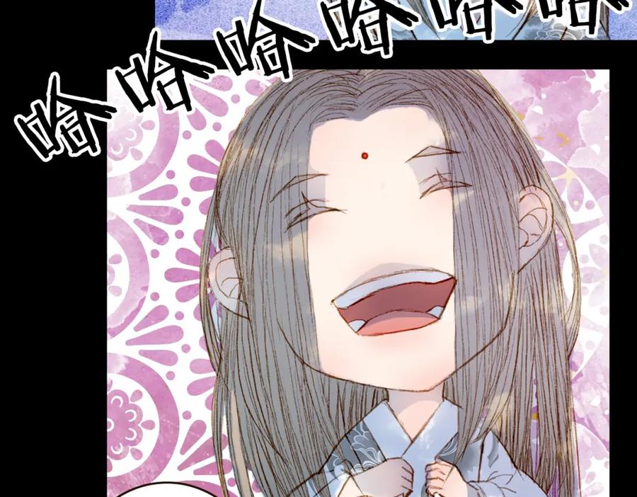 《曲有误》第66话 我是谁 第11页