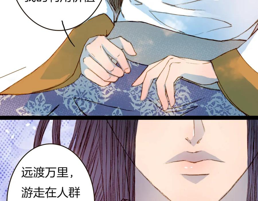 《曲有误》第66话 我是谁 第17页