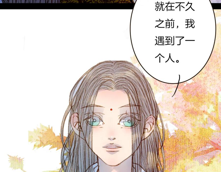 《曲有误》第66话 我是谁 第33页