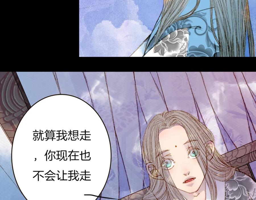 《曲有误》第66话 我是谁 第14页