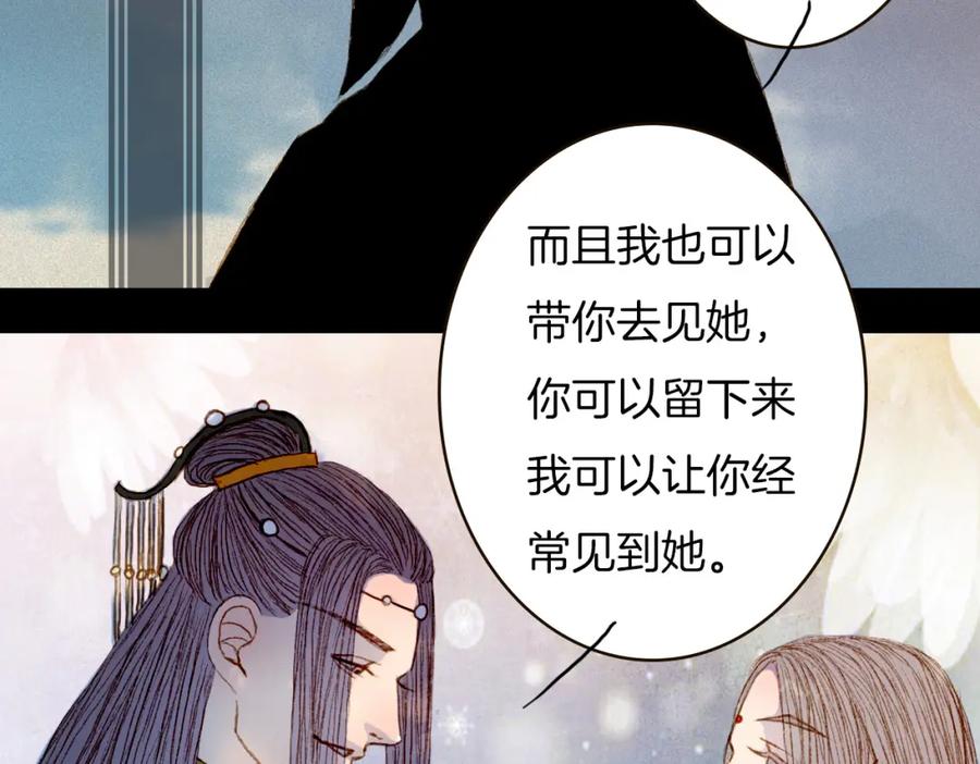 《曲有误》第66话 我是谁 第23页