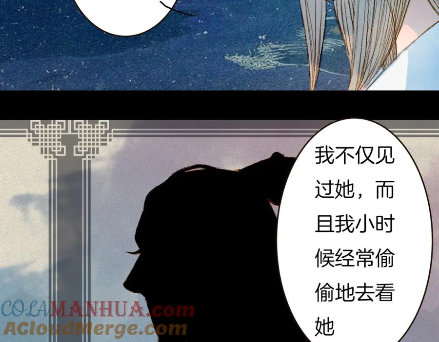 《曲有误》第66话 我是谁 第22页