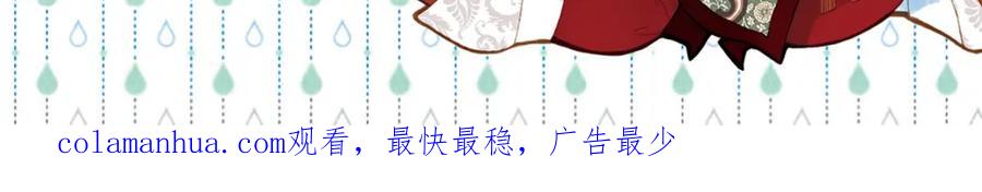 《曲有误》第66话 我是谁 第50页