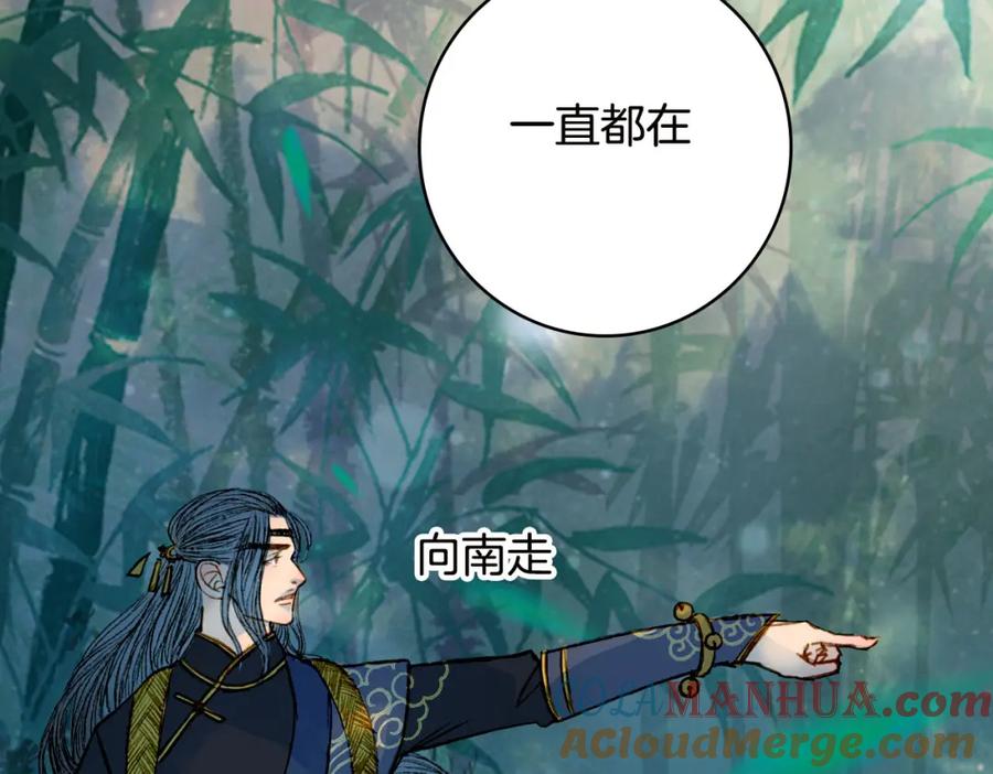 《曲有误》第67话 下一个路口 第13页