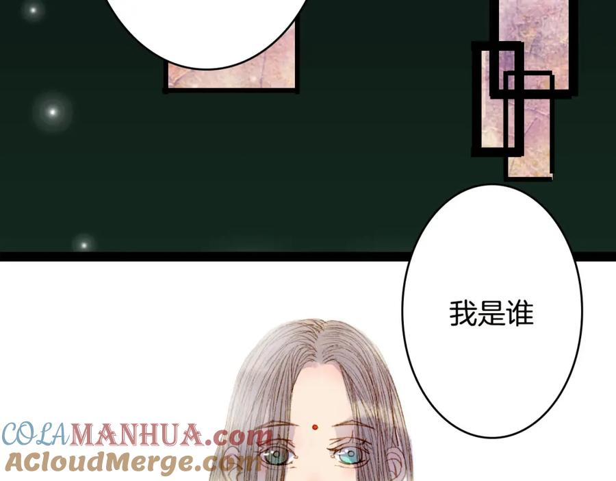 《曲有误》第67话 下一个路口 第19页