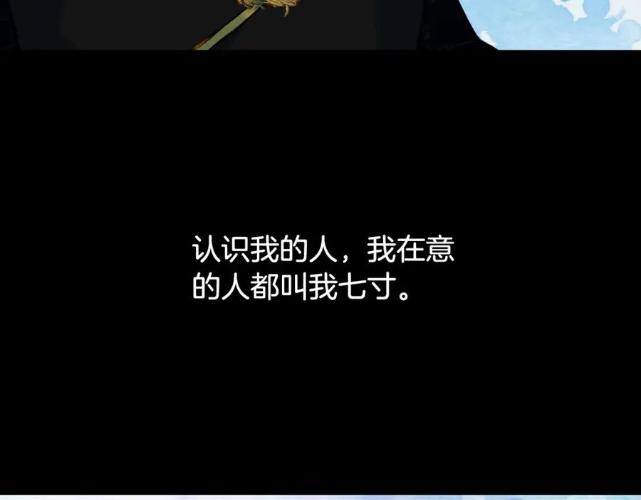 《曲有误》第67话 下一个路口 第30页