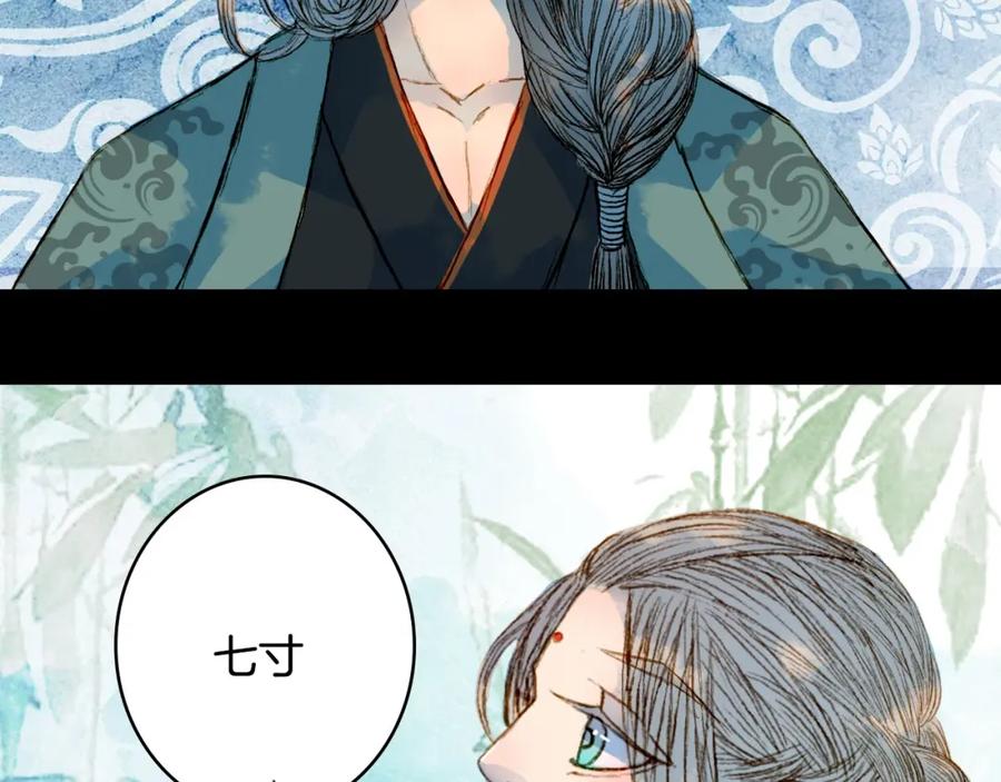 《曲有误》第67话 下一个路口 第33页