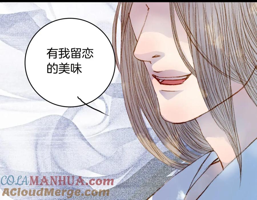 《曲有误》第67话 下一个路口 第16页