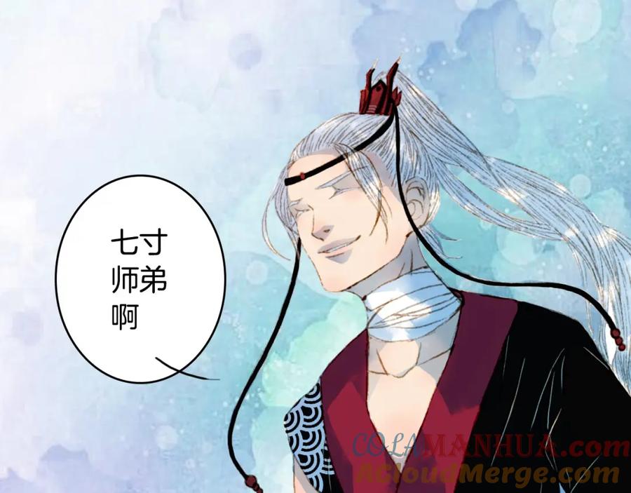 《曲有误》第67话 下一个路口 第31页