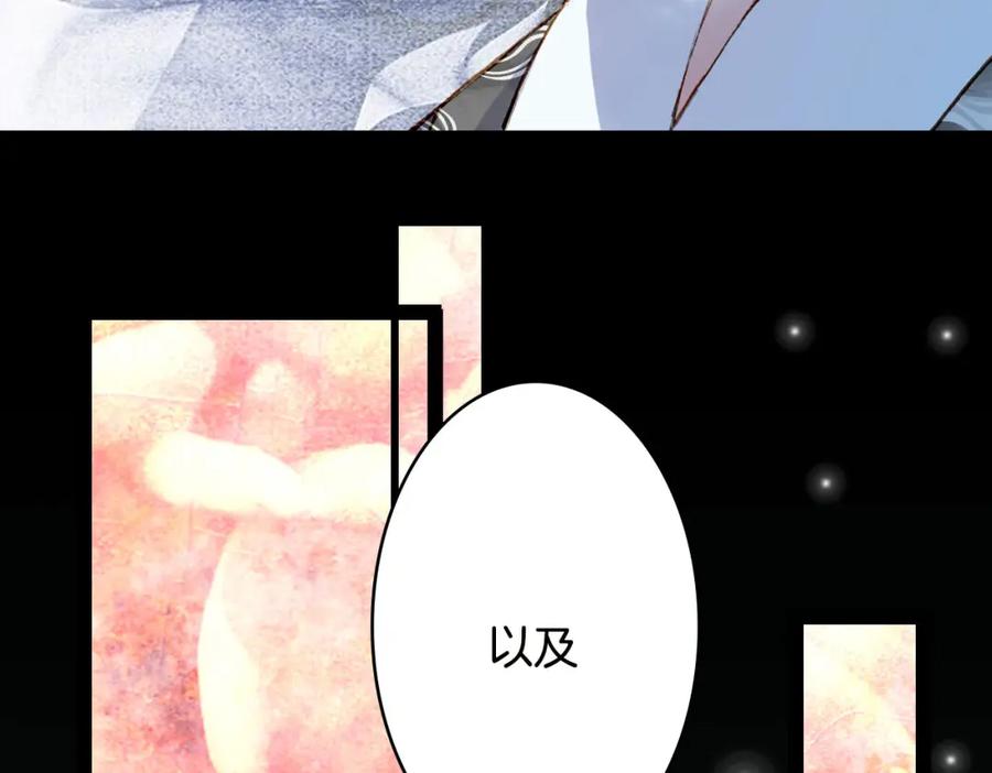 《曲有误》第67话 下一个路口 第17页