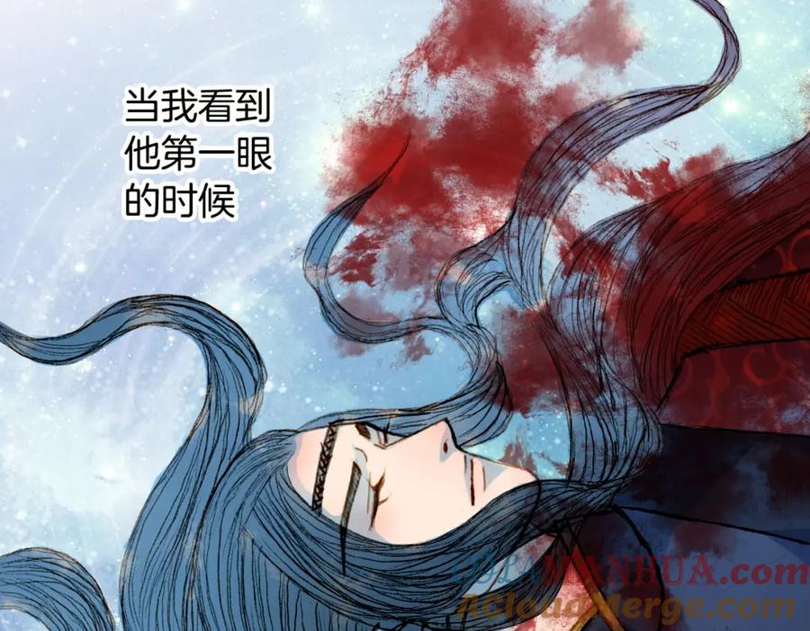 《曲有误》第67话 下一个路口 第7页