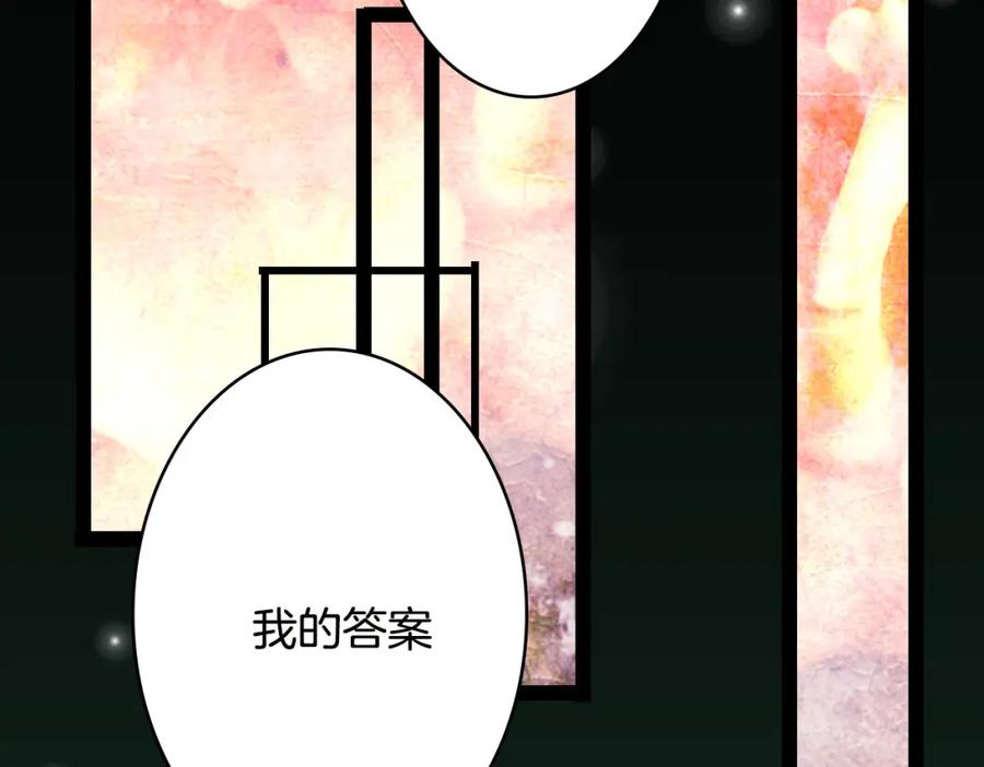《曲有误》第67话 下一个路口 第18页