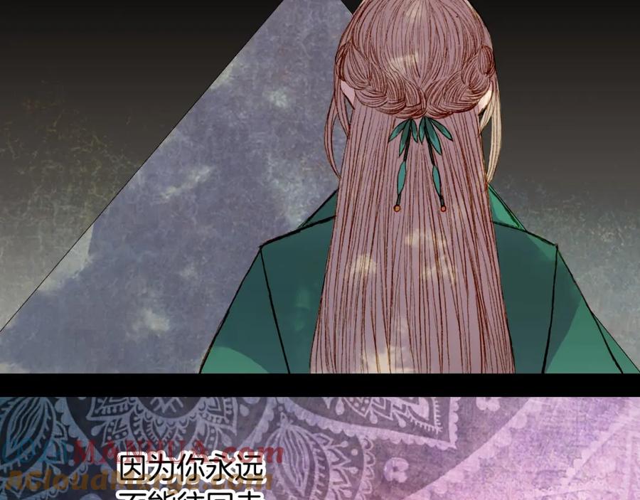 《曲有误》第67话 下一个路口 第43页