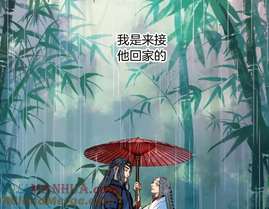 《曲有误》第67话 下一个路口 第10页