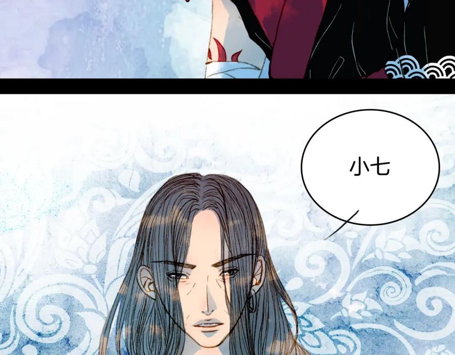 《曲有误》第67话 下一个路口 第32页