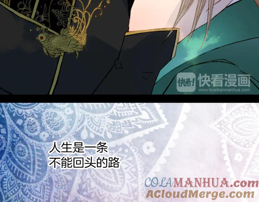 《曲有误》第67话 下一个路口 第40页