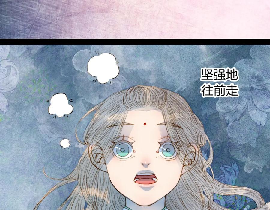 《曲有误》第67话 下一个路口 第45页