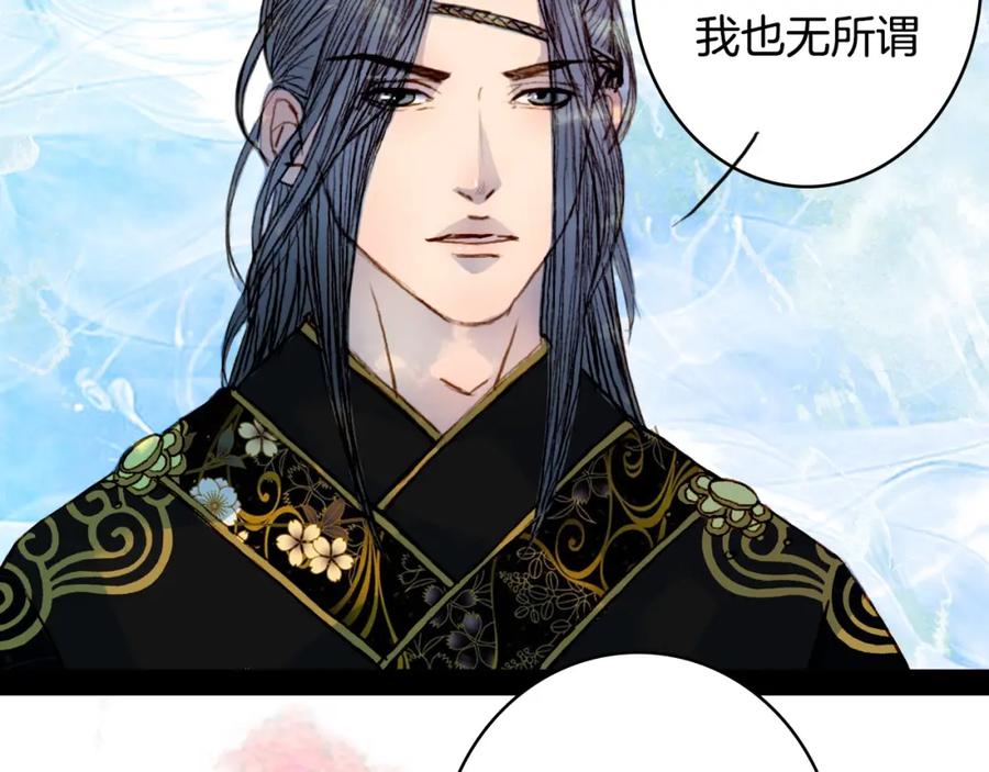 《曲有误》第67话 下一个路口 第35页