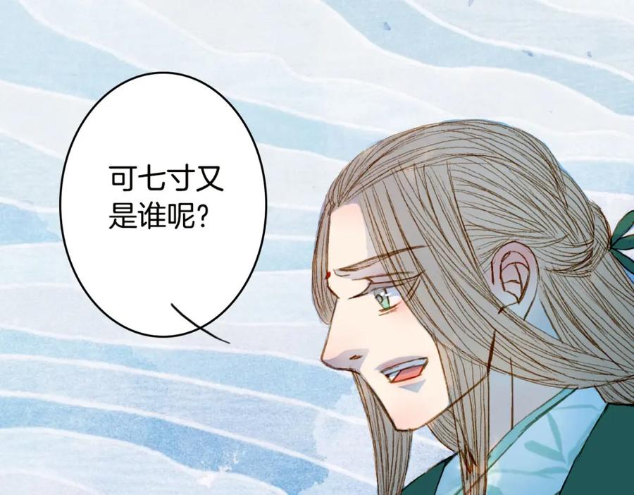《曲有误》第67话 下一个路口 第26页