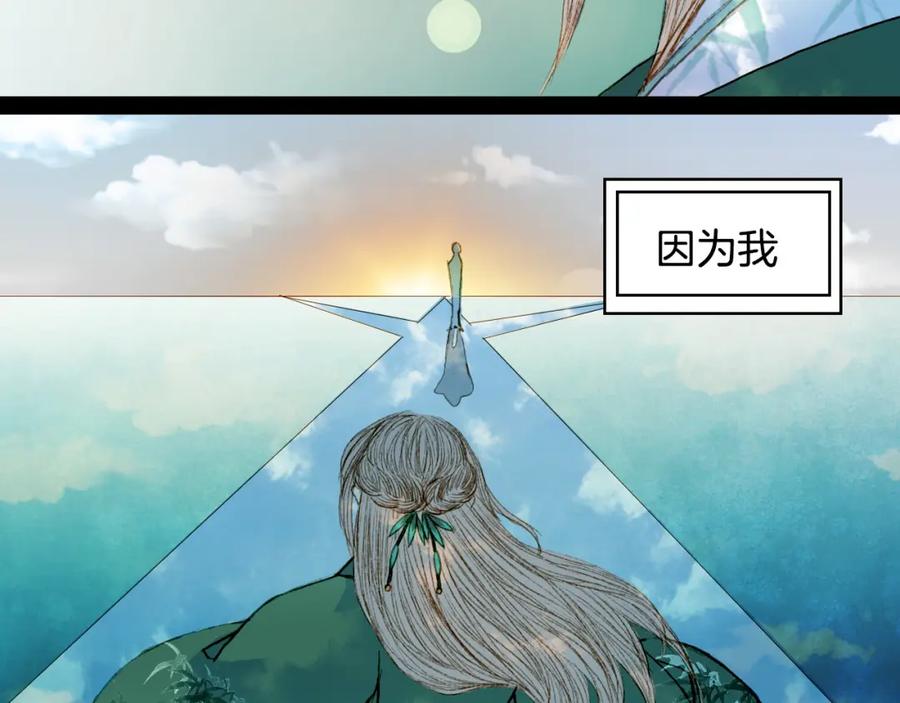 《曲有误》第67话 下一个路口 第47页