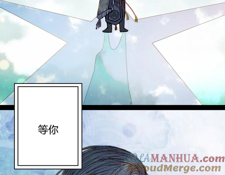 《曲有误》第67话 下一个路口 第49页