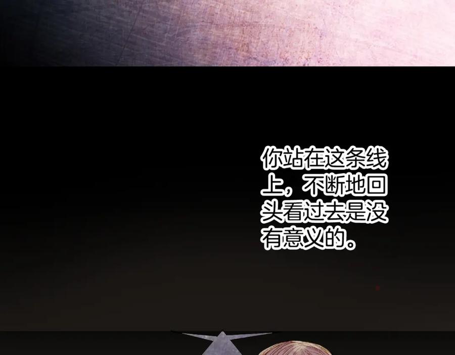 《曲有误》第67话 下一个路口 第42页