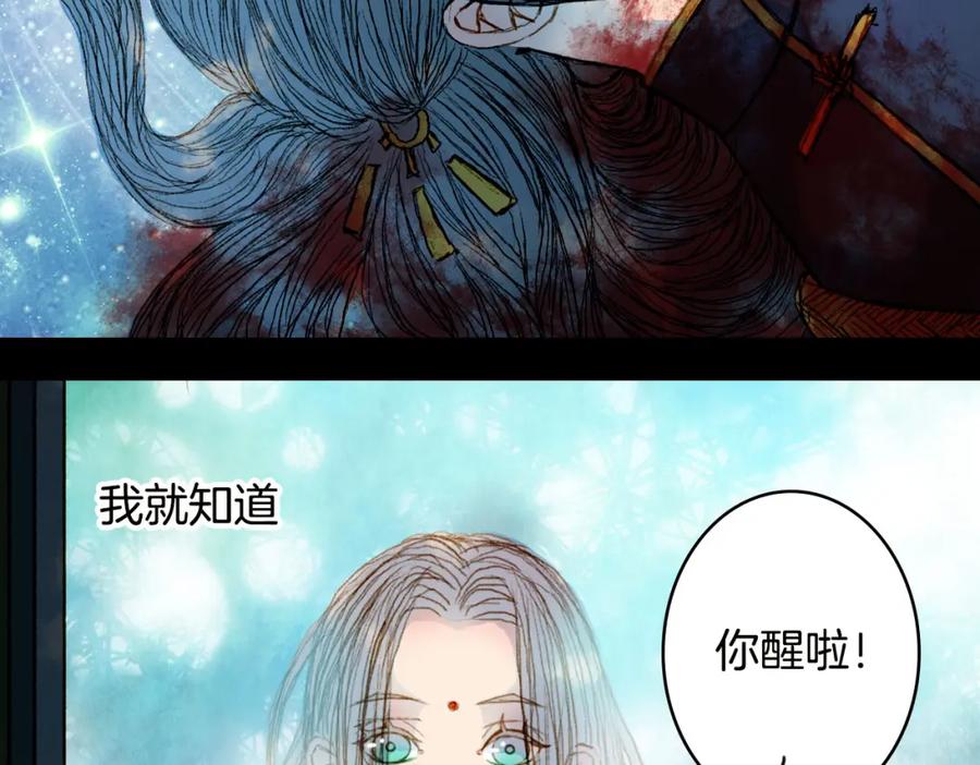 《曲有误》第67话 下一个路口 第8页