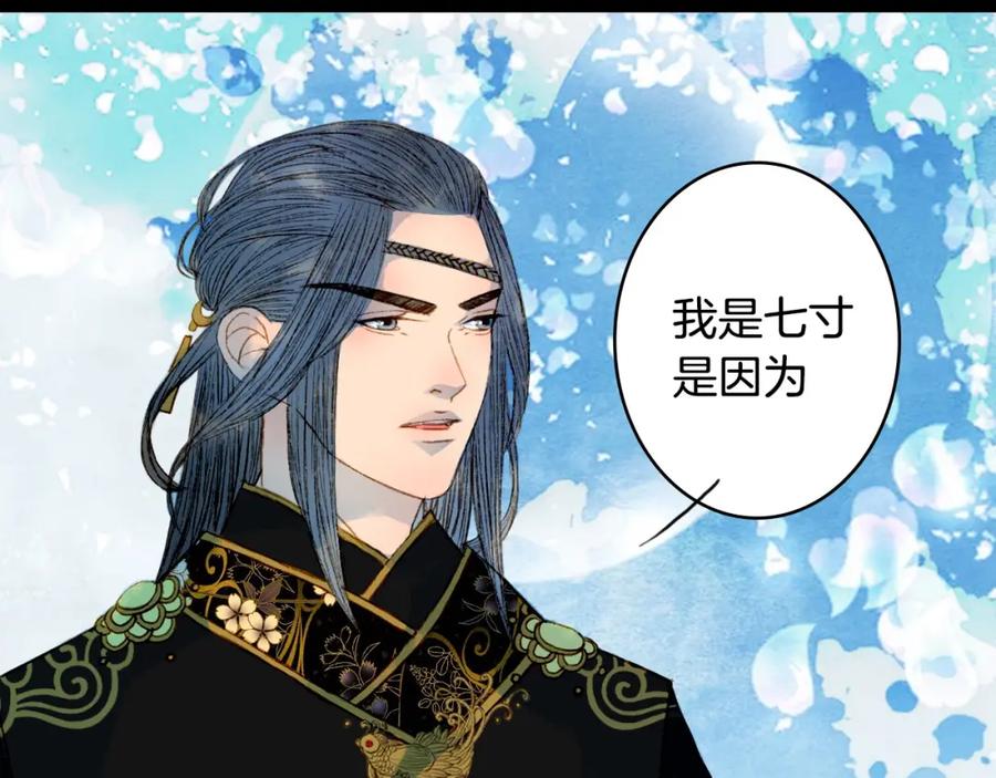 《曲有误》第67话 下一个路口 第29页