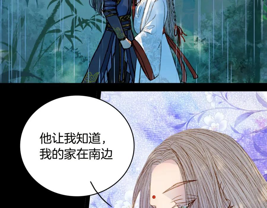 《曲有误》第67话 下一个路口 第11页
