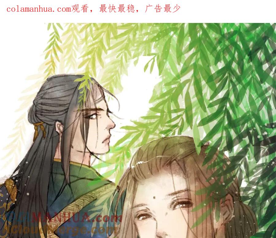《曲有误》第6话 密谋 第1页