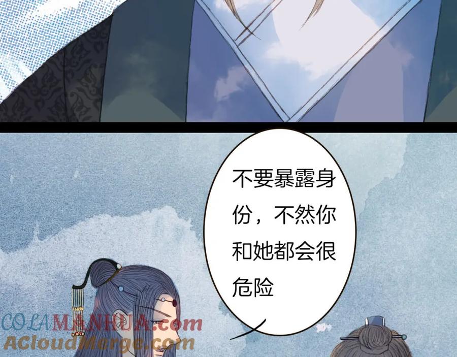 《曲有误》第68话 想见·相见 第49页