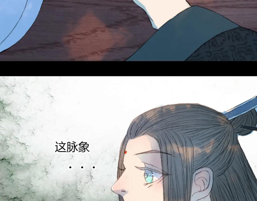 《曲有误》第68话 想见·相见 第41页