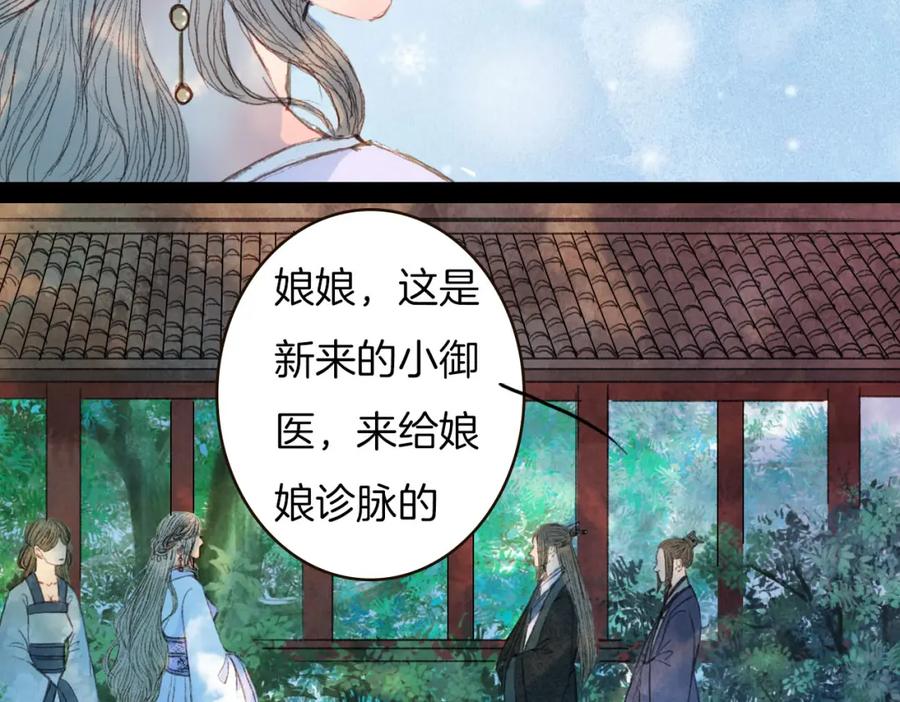 《曲有误》第68话 想见·相见 第26页