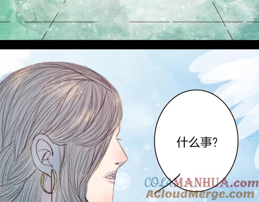 《曲有误》第68话 想见·相见 第25页