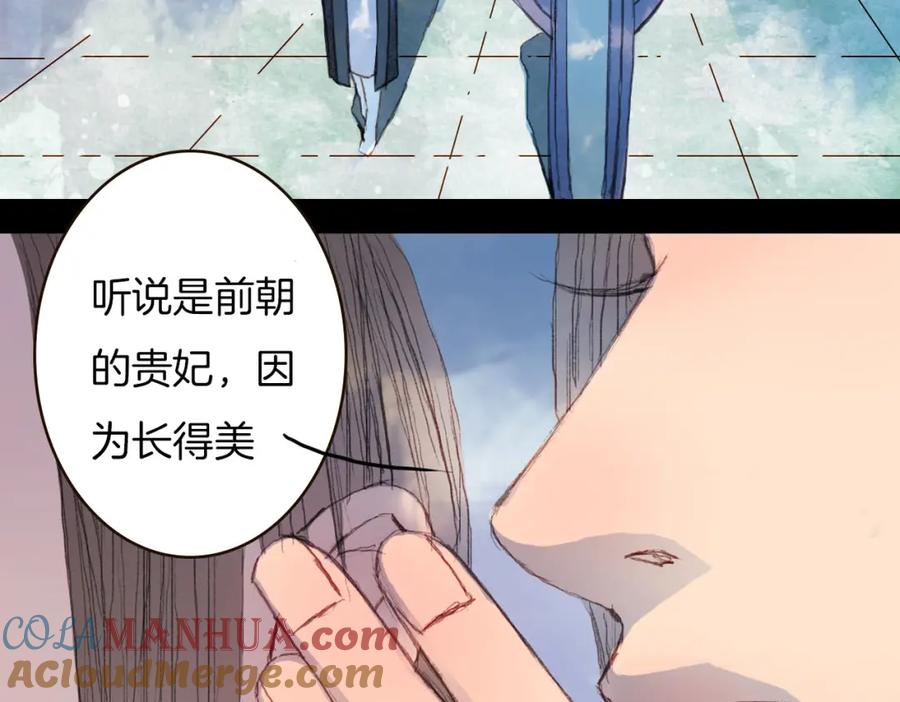 《曲有误》第68话 想见·相见 第19页