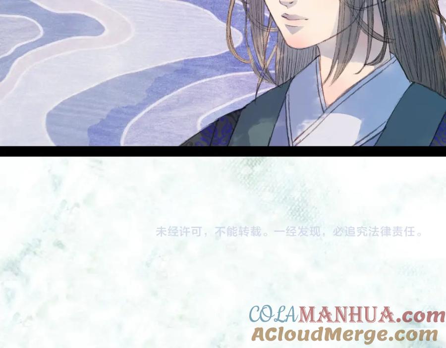 《曲有误》第68话 想见·相见 第52页