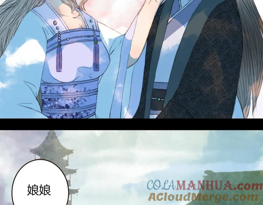 《曲有误》第68话 想见·相见 第34页