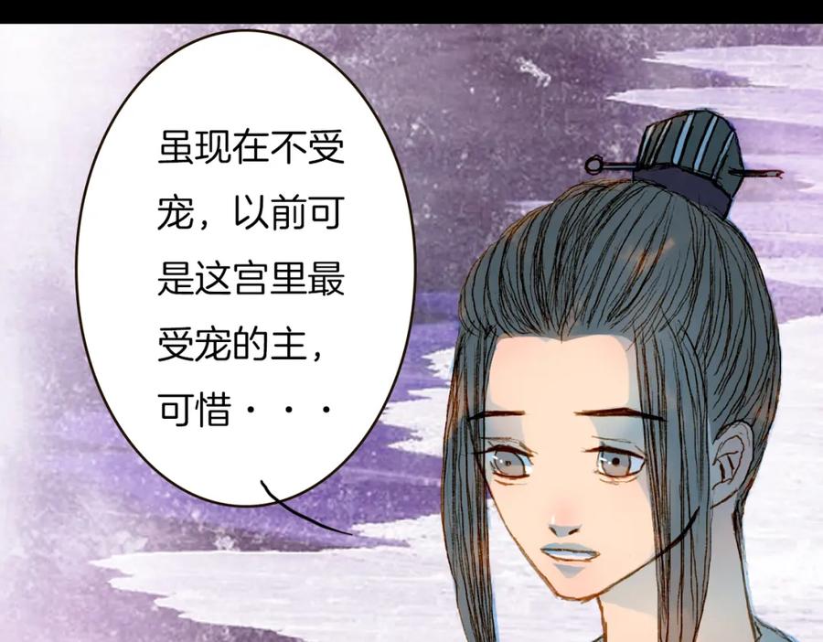 《曲有误》第68话 想见·相见 第11页