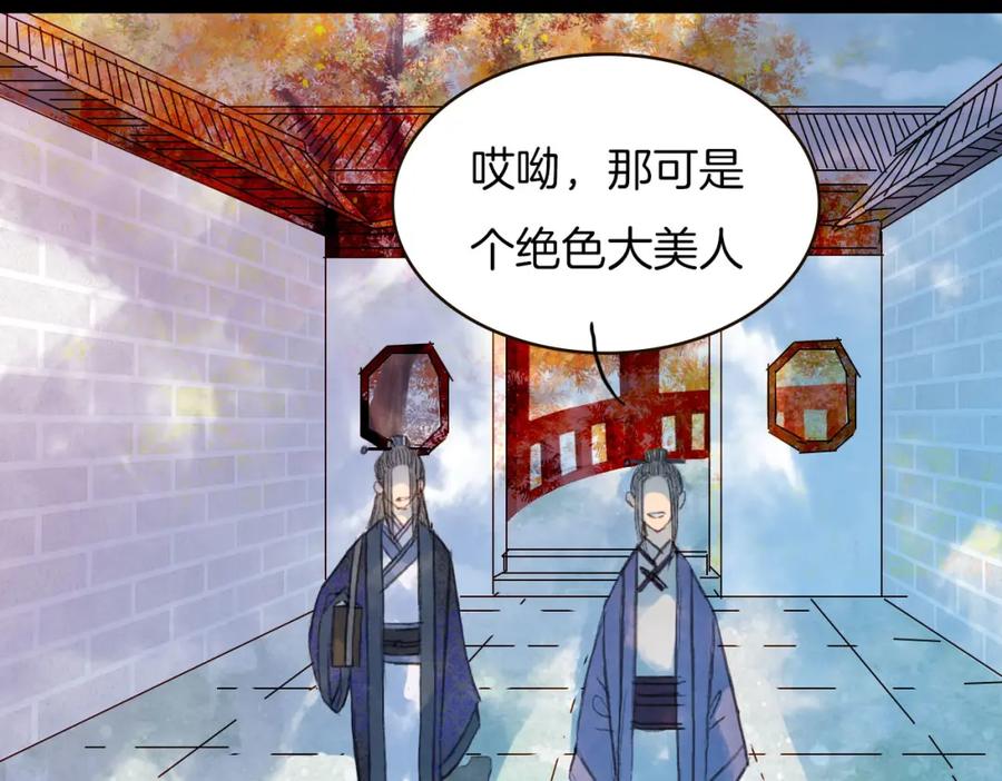 《曲有误》第68话 想见·相见 第18页
