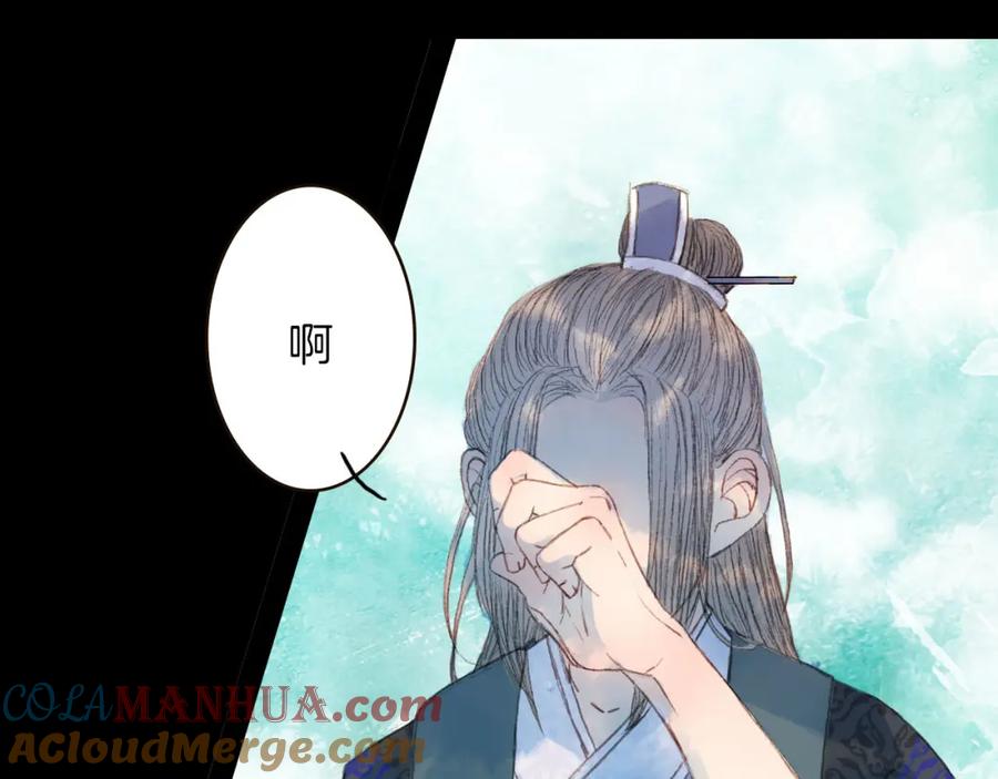 《曲有误》第68话 想见·相见 第31页
