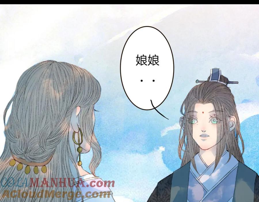 《曲有误》第68话 想见·相见 第43页