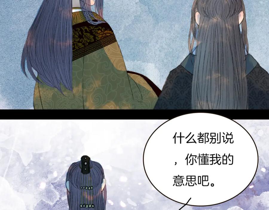 《曲有误》第68话 想见·相见 第50页