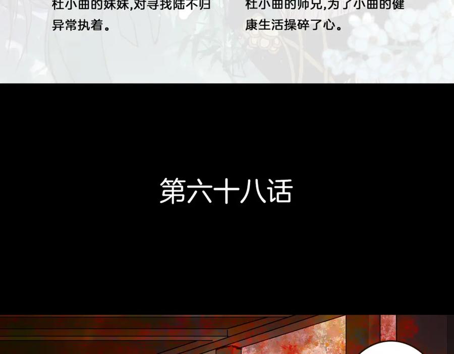 《曲有误》第68话 想见·相见 第6页