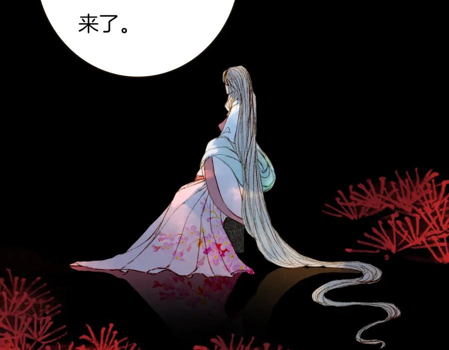 《曲有误》第68话 想见·相见 第14页