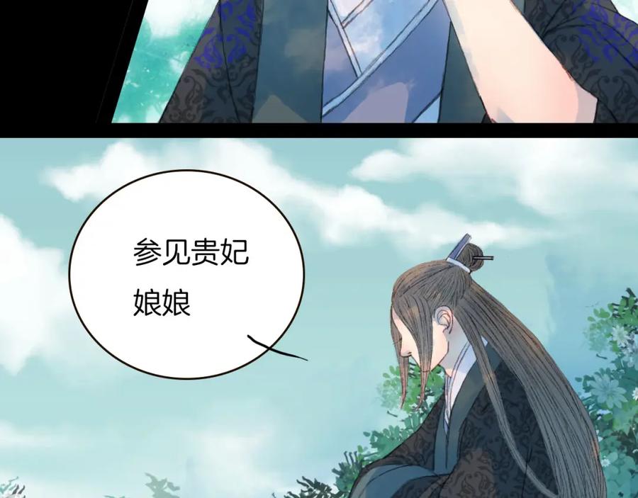 《曲有误》第68话 想见·相见 第32页