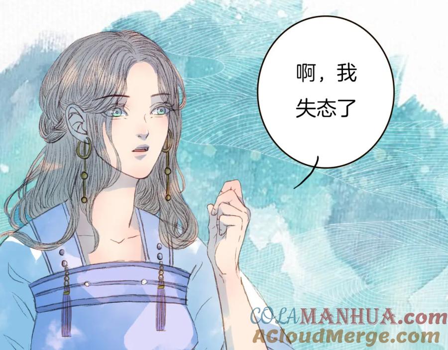 《曲有误》第68话 想见·相见 第37页