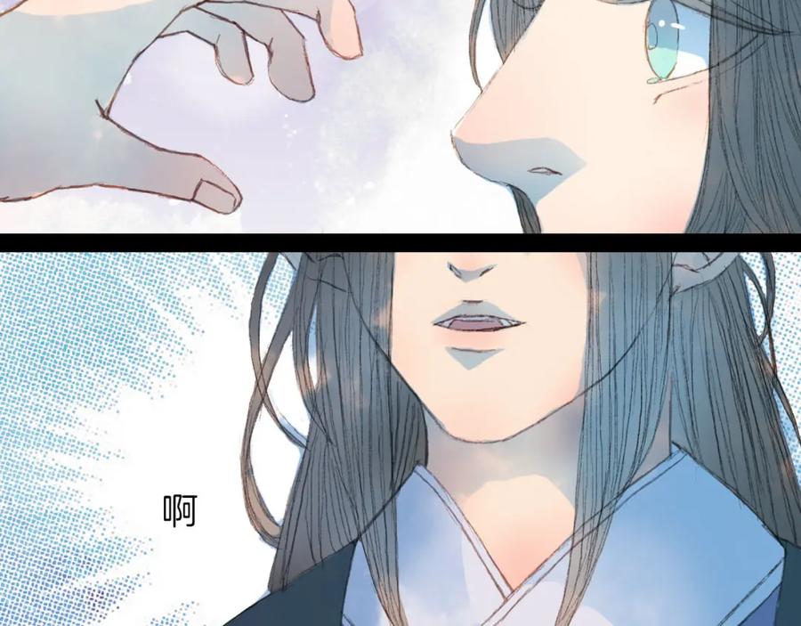 《曲有误》第68话 想见·相见 第48页